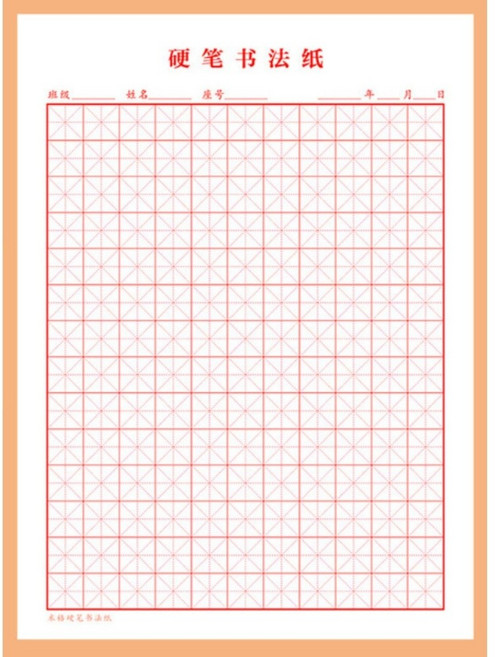 GS 손글씨 연습 노트 공부 단어 한자 글자 필체 필기 서체 쓰기 미자미 공책 학생 교정 공지 한문 격자 종이, A_레드대각