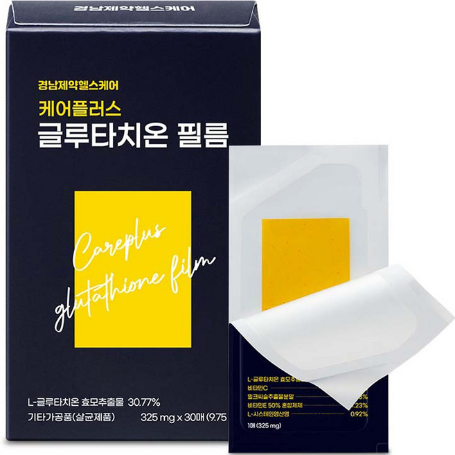 경남제약 케어플러스 글루타치온 필름 30매입, 9.75g, 1개