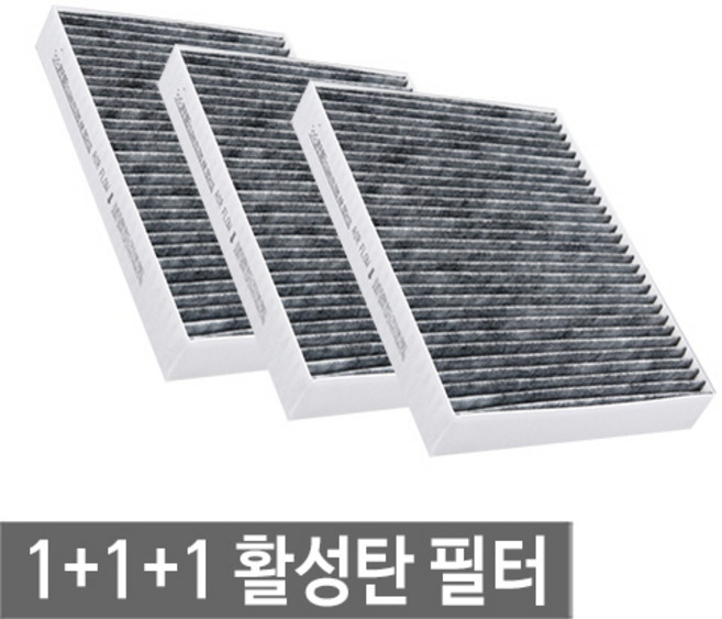 맑은필터 1+1+1 활성탄 자동차에어컨필터, 048C(3개)-더뉴트랙스