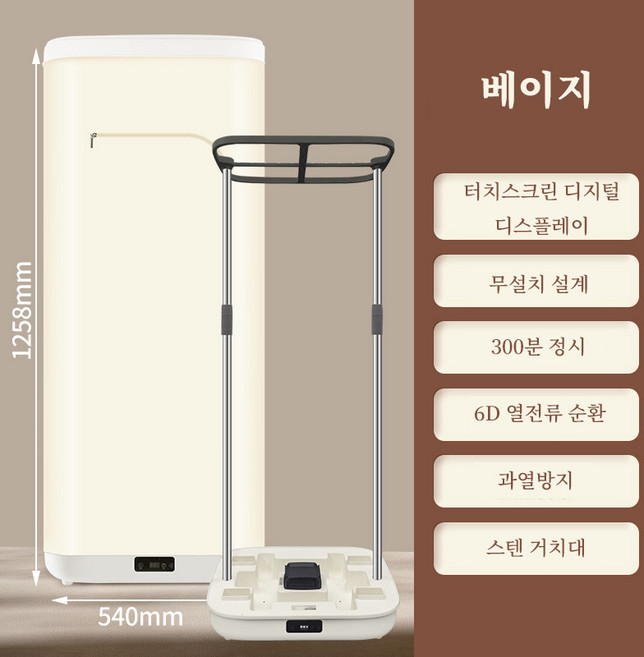 PYHO 건조기 캐리어 건조기 접이식 의류 건조기 소형 옷장 건조기, 베이지