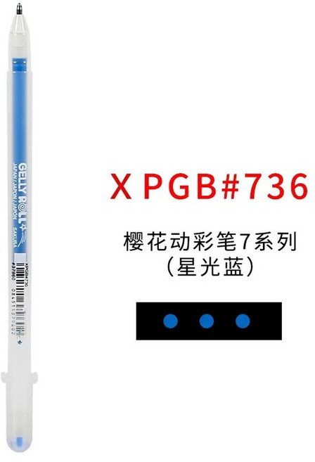 1/3PCS 사쿠라 젤리 롤 젤 펜 저널링 아트 드로잉을위한 하이라이트 마커 클래식 화이트 잉크 모듬 포인트 파인 미디엄 볼드, XPGB-736, 1개