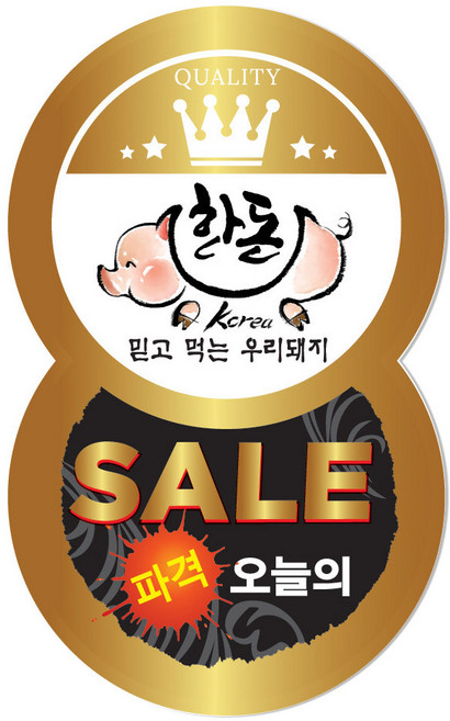 고기포장 정육스티커 한우스티커 한돈스티커 명품 LA갈비 모음, A12. combo-02 한돈돼지세일