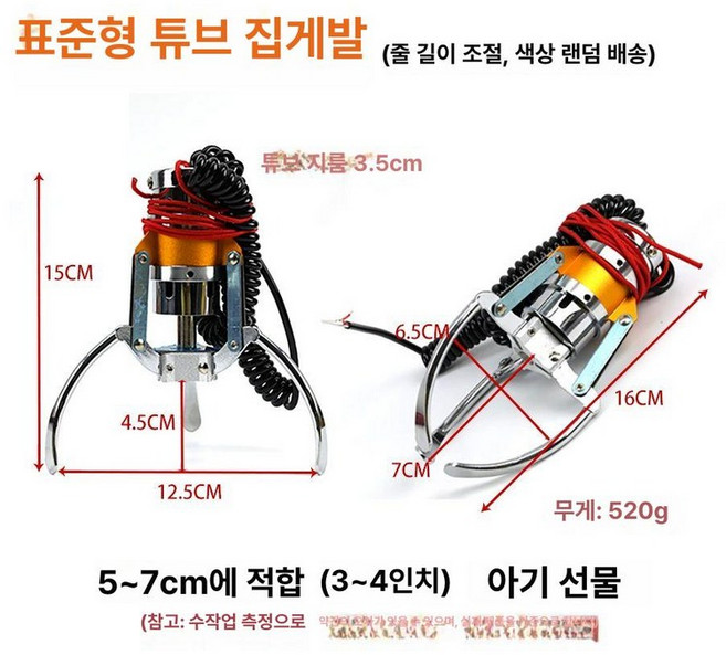 인형 뽑기 집게 집게발 게임기 스페어 교환 부속, 큰 발톱, 1개, 기본 색상