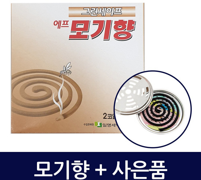 그린세이프 에프모기향, 200개