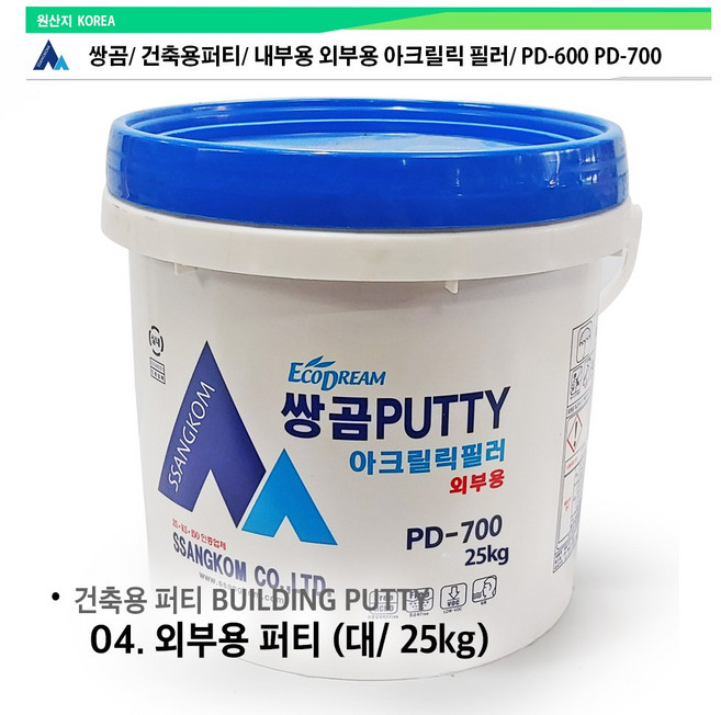 건축용 내부용 퍼티 외부용퍼티 빠다 PD-600 PD-700 쌍곰 소량 대용량 소 대 1통 1말 5kg 20kg 25kg, 04. 외부용 퍼티(25kg), 1개