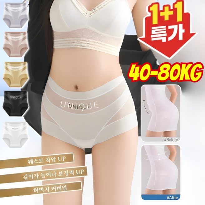 [이중 복부 압박] 초강력 뱃살 보정 팬티 똥배보정 메쉬 노라인 햄팬티 unique 팬티 40-80kg