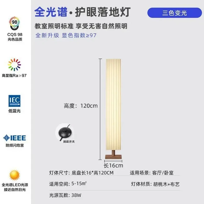 일본 와비사비 원목 선아트 장식 플로어 램프 LED E27 디자이너 스탠딩 거실 모델 룸 서재 카페, 01 Solid wood, 03 Warm light, 03 AU Plug