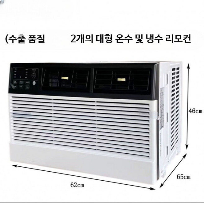 창문형에어컨 업소용 공장 냉풍기 1.5마력 저소음 원룸용 냉방기, 단일 사이즈, 온수냉수 대형 2개 원격 20-30㎡