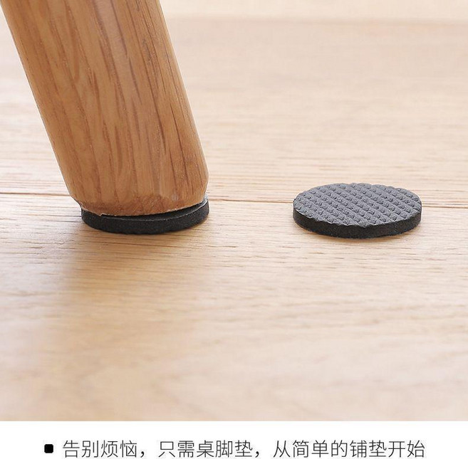 桌腳墊片 防滑靜音, 1個, 圓型 直徑38mm, 自由裁剪 6片