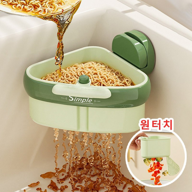 Skyciky 원클릭 음식물 거름망 싱크대용 손을 더럽히지 않는 분리식 배수바구니, 1개, 그린