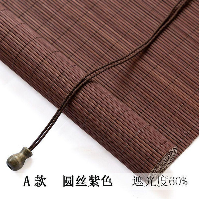 竹簾窗簾捲簾 陽臺遮陽 隔斷竹簾子 日式捲簾, 粗絲紫色 竹條2.5毫米直徑 ,120cm寬*150cm高