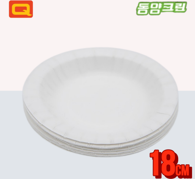 국산 천연펄프 종이접시 18cm 10p