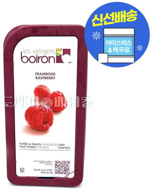 산딸기 냉동퓨레 1kg 과일퓨레 제원 브와롱 베이킹재료 아이스박스 포함 하나베이킹푸드, 1개