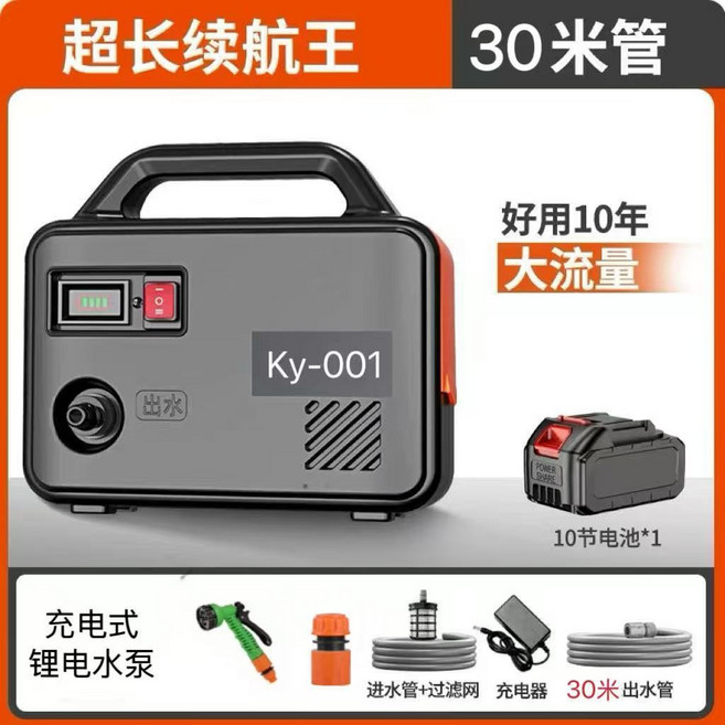 充電式鋰電池抽水機 農用灌溉澆水神器, 1個, X10, 30米防爆管