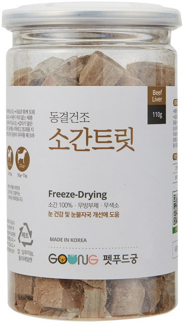 펫푸드궁 중용량 동결건조 트릿, 소간, 1개