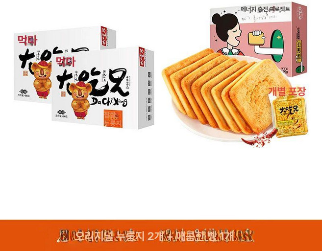 바삭한 누룽지 찹쌀 400g 스낵 3박스 x 오리지널 샹라맛 중국 간식 과자, 1개, 1kg, 오리지널 2박스매운맛 1박스 A
