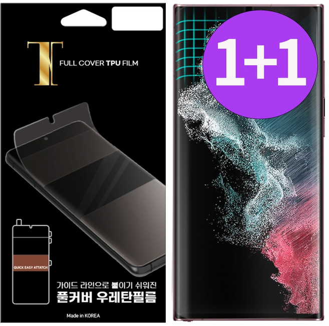 더 킹 우레탄 풀커버 휴대폰 액정보호필름 2p, 2개