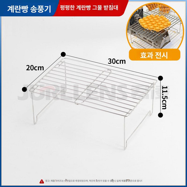 홍콩 와플 선풍기 기계 냉각기 식히는 에그 팬 크로플, 타일 계란 망 받침대