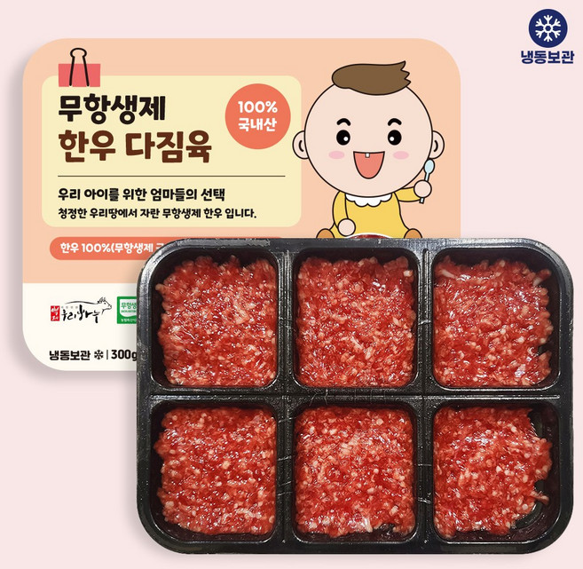 무항생제 한우다짐육 이유식용 6구소분포장, 1개, 300g