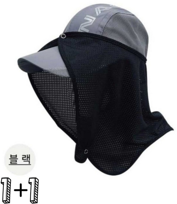 어보어 자외선차단 얼굴 햇빛가리개 1+1
