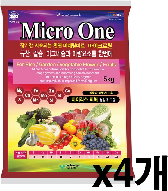 마이크로원 미량요소 전용비료 칼슘 마그네슘 붕소 아연 철 몰리브덴 구리 망간 황 규소, 5kg, 4개 - 쿠팡