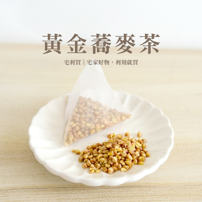 黃金蕎麥茶 15入袋裝 無咖啡因 焙炒濃厚穀香 溫潤回甘, 1個, 75克 (5克 x 15小袋)