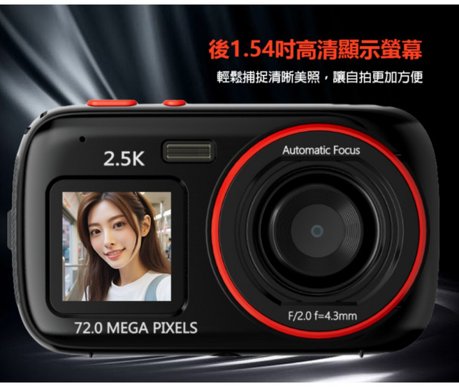 全新 兒童節 YT-Q07 2.5K高畫質雙螢幕相機 7200萬像素 拍照 升級支援256G, 黑,主機+64g記憶卡