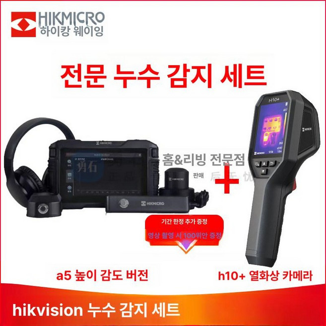 누수 탐지기 청음식 검사 전문가용 배관 대성 장비 실내, 기본 색상, 1개