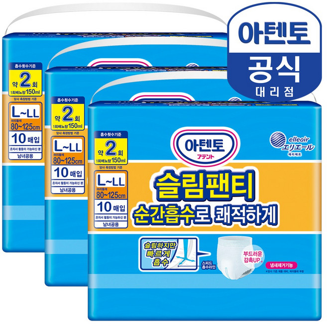아텐토 슬림팬티 성인용기저귀 남녀공용, 대형, 3개, 10매입
