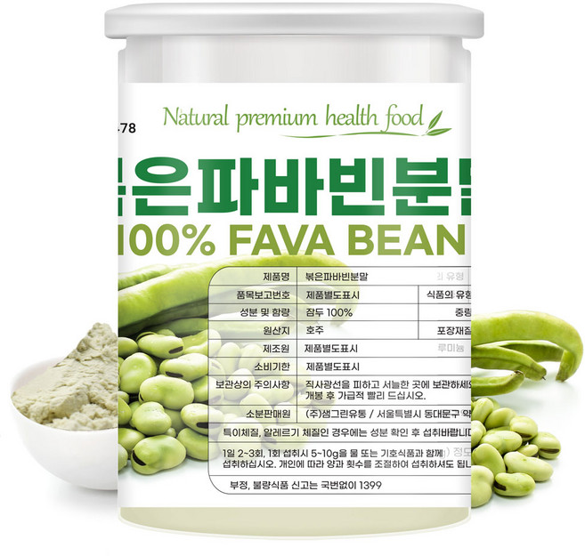 파바빈 프로테인 잠두콩 볶은 파바빈 콩 가루 분말 식물성 단백질 프로틴, 300g, 8개