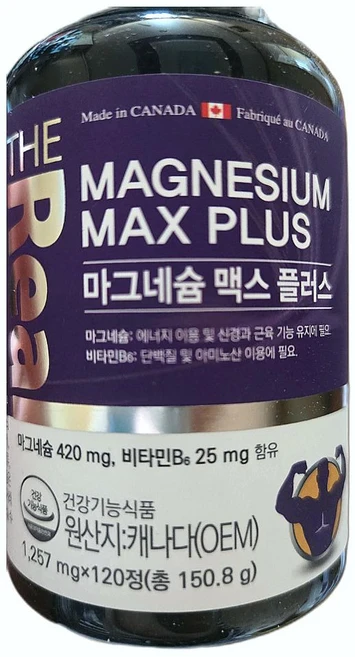 마그네슘 마그보충 맥스 산화제품 캐나다 플러스 영양제 보충제 식품 건강식품 비타민/미네랄 120정 1개 - 쿠팡