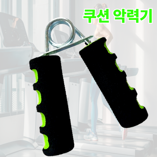 하트니 쿠션 그립 입문용 악력기, 1개, 그린