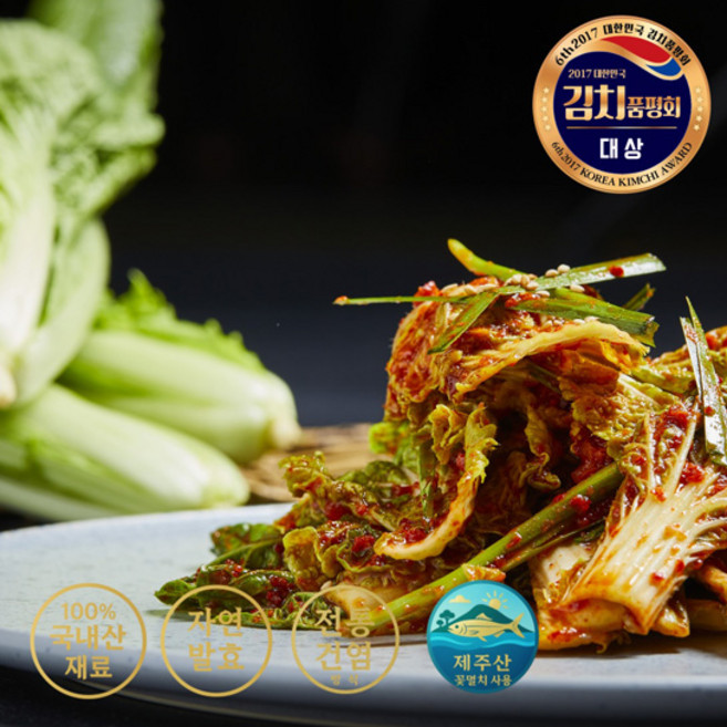 [남현김치] 국내산 얼갈이로 담근 시원한 수제김치 / 저염 발효김치, 1kg, 1개