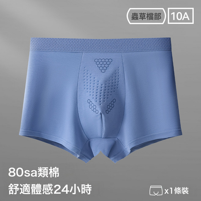 男士純棉透氣平角內褲