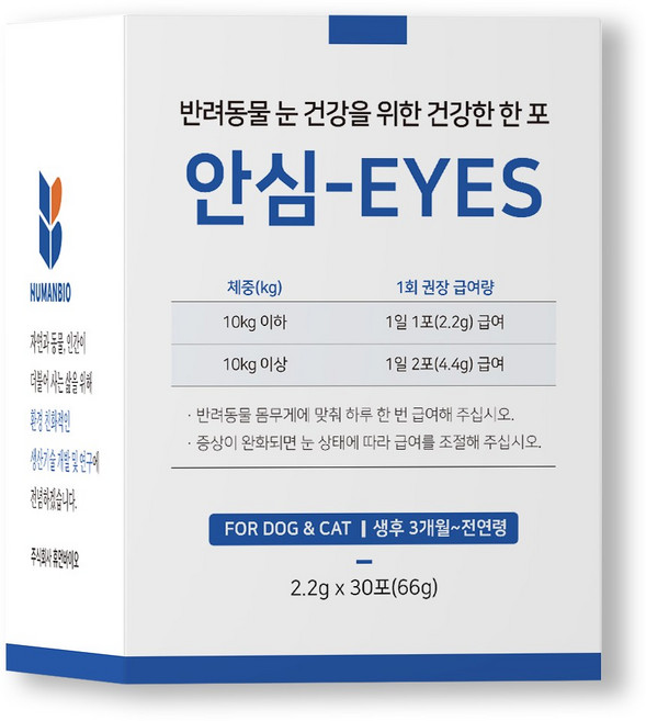 강아지 고양이 눈영양제 눈물자국 냄새 백내장 녹내장 유루증 안심아이즈 30포, 30회분, 눈물개선/눈건강, 1개