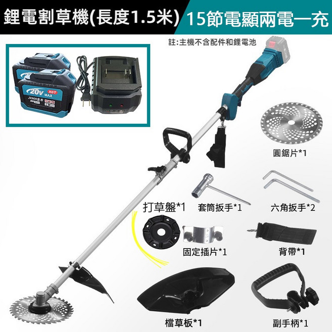 大功率割灌機 園林草坪修剪電動工具 適用牧田接口, 1個, 九寸無刷後置割草機【15節電顯兩電一充】