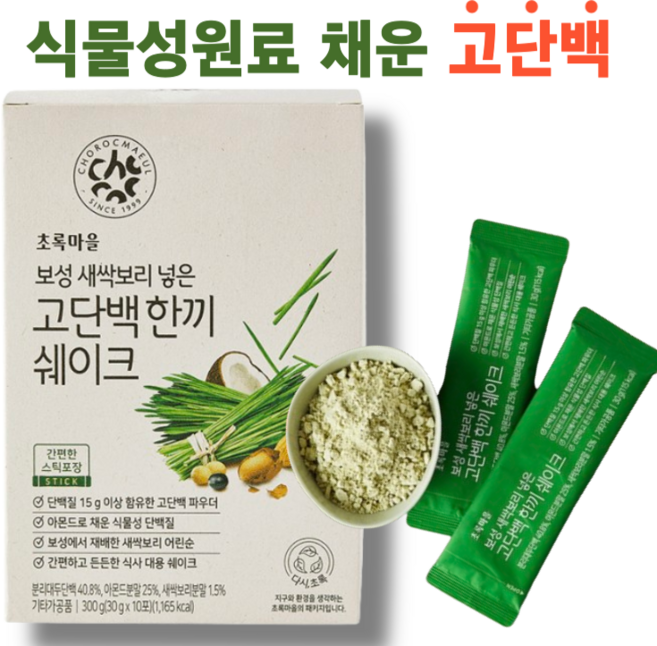 보성 새싹보리 넣은 고단백 한끼 쉐이크 초록마을, 10개, 30g