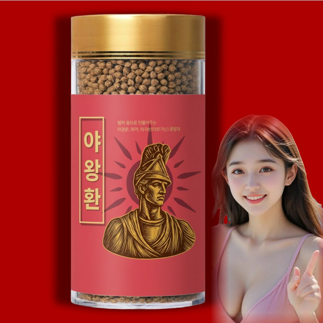 야왕환 정력충전제 20년전통 블랙마카 남성 활력 정력제 성욕 영양제, 1개, 100g