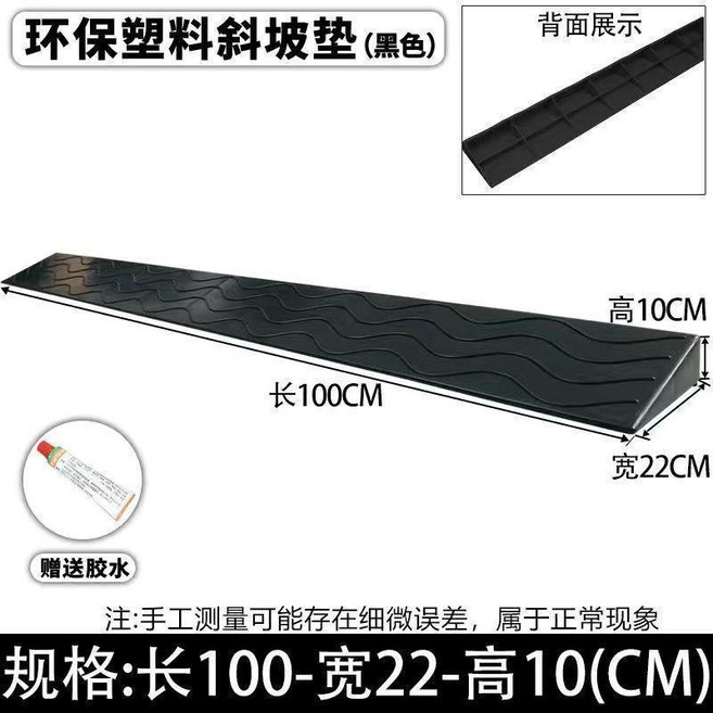 室內斜坡墊 輪椅家用臺階門檻墊 2cm 高度, 紅色 環保pe材質 ,高度 7cm 贈免釘膠, 1個