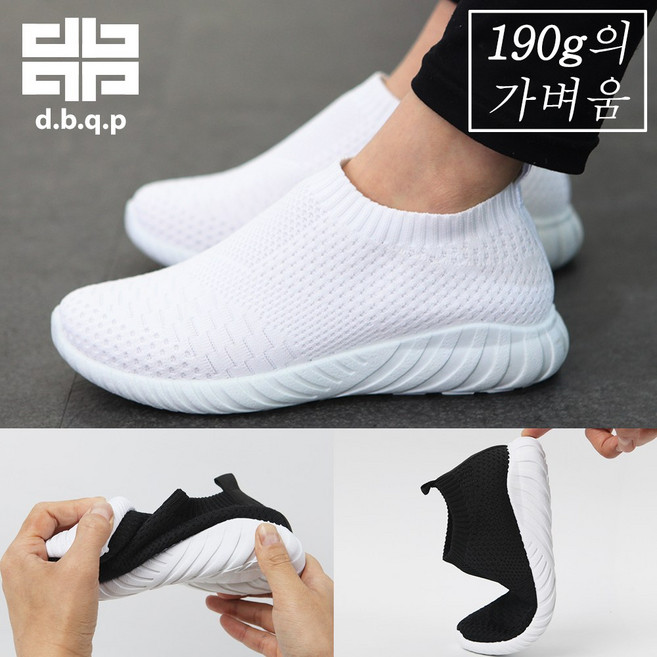 d.b.q.p D26 삭스핏 남자 여자 2color 양말 간호화