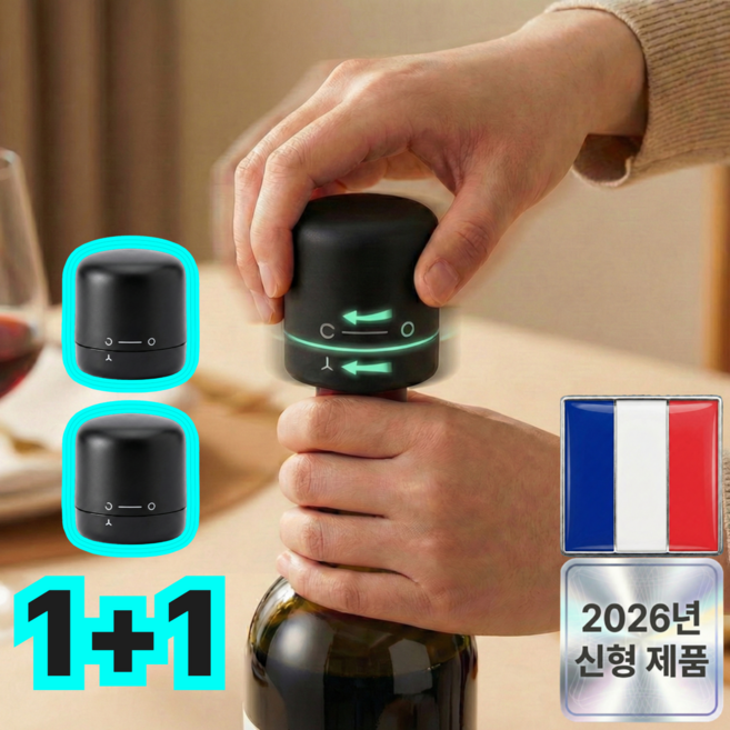 데이디 1초딸깍 진공 와인 스토퍼 키퍼 회전식 마개, 2개, 카본블랙