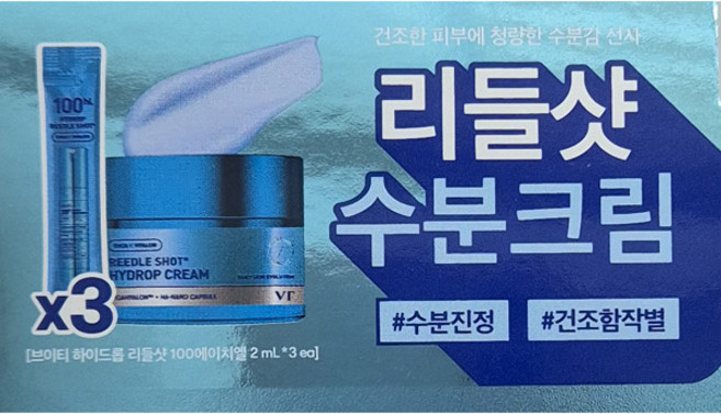 VT 리들샷 하이드롭 수분 크림 50ml+스틱파우치 3개 기획세트, 50g, 1개