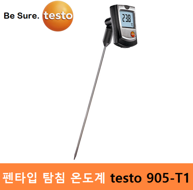 testo 산업용 펜타입 침투용 온도계 testo 905-T1 (온도 : -50도 ~ 350도) 연구실 / 화학제품 / 제약업계, 1개