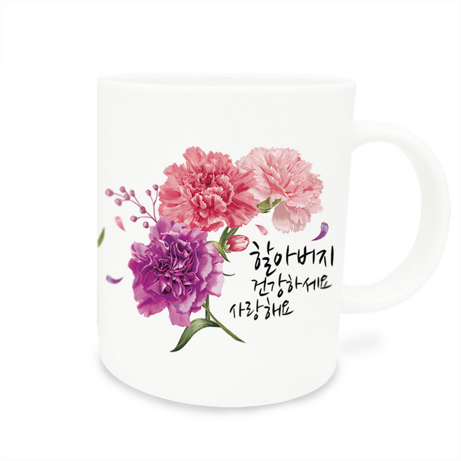 berryston 건강하세요 카네이션 레터링 머그컵 시즌2, 할아버지, 1개