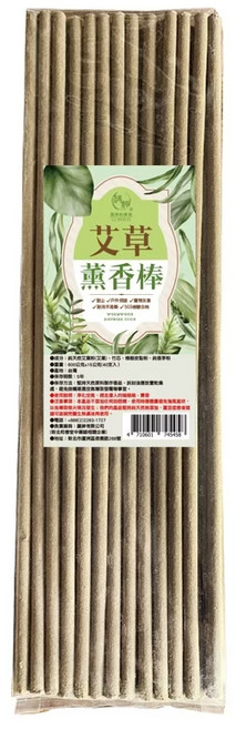 和春堂 艾草薰香棒 40支/包 SGS檢驗合格, 艾草