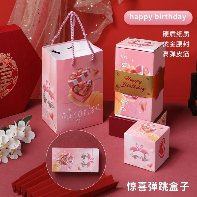 肥婆奶奶 彈跳紅包 驚喜彈跳盒子 彈跳紅包盒子 彈跳禮物盒 創意紅包 彈跳盒 爆炸禮物盒 機關卡片 驚喜盒 過年紅包, 1個, 粉色HAPPY BIRFHDAY,6層