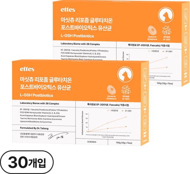 마싯츄 리포좀 고양이 유산균, 15회분, 장건강/유산균, 2개