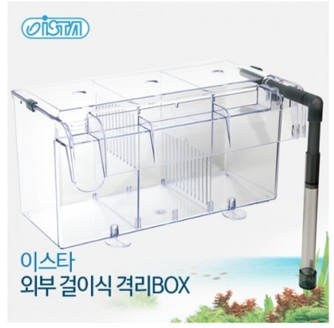 이스타 외부 걸이식 부화통(대형), 1개