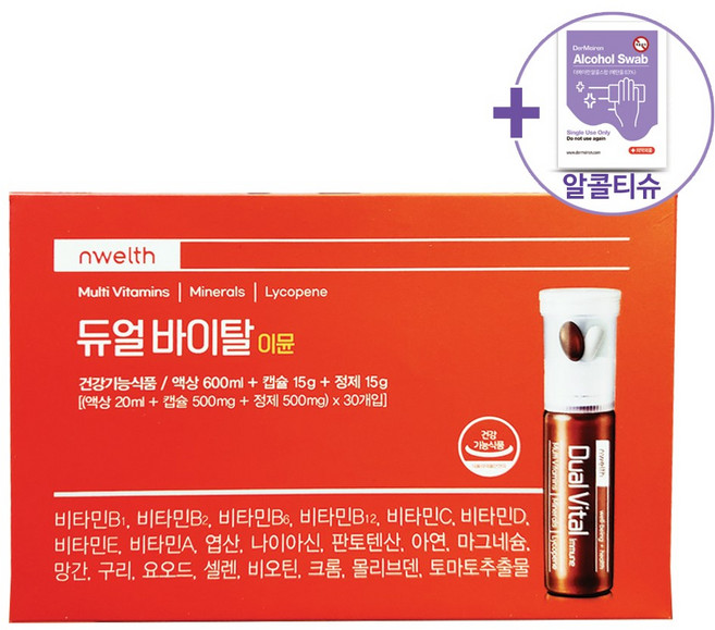 코스트코 엔웰스 듀얼바이탈 이뮨 멀티비타민 30개입(액상20ml+캡슐500mg+정500mg) + 더메이런알콜티슈, 1개