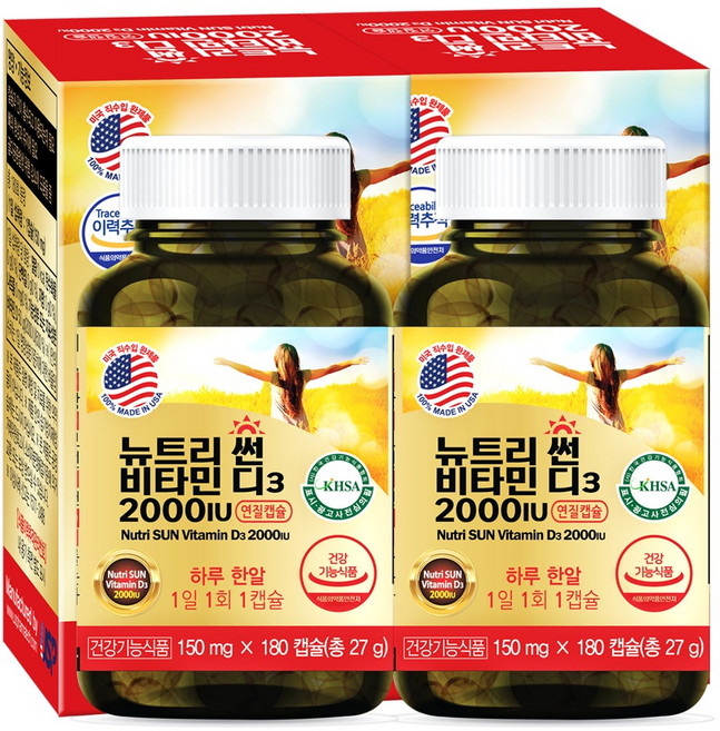 7무첨가 미국 뉴트리썬 비타민D3 2000IU 180캡슐X2병(12개월) D 영양제, 180정, 2개